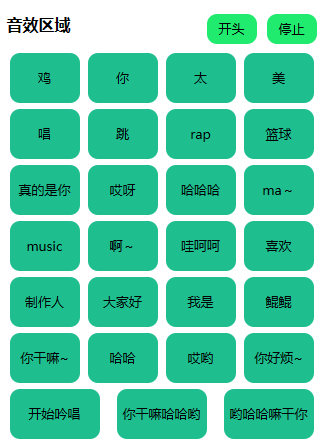 鸡乐盒源码ikun专属