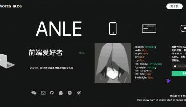 酷黑风个人主页+引导页源码 - 花火博客