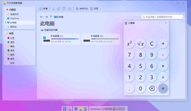 Windows12网页版开源HTML源码 - 花火博客