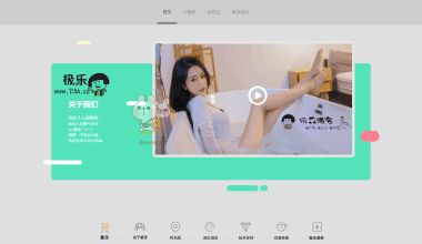 精品个人或团队引导页网站HTML源码_好看大气 - 花火博客