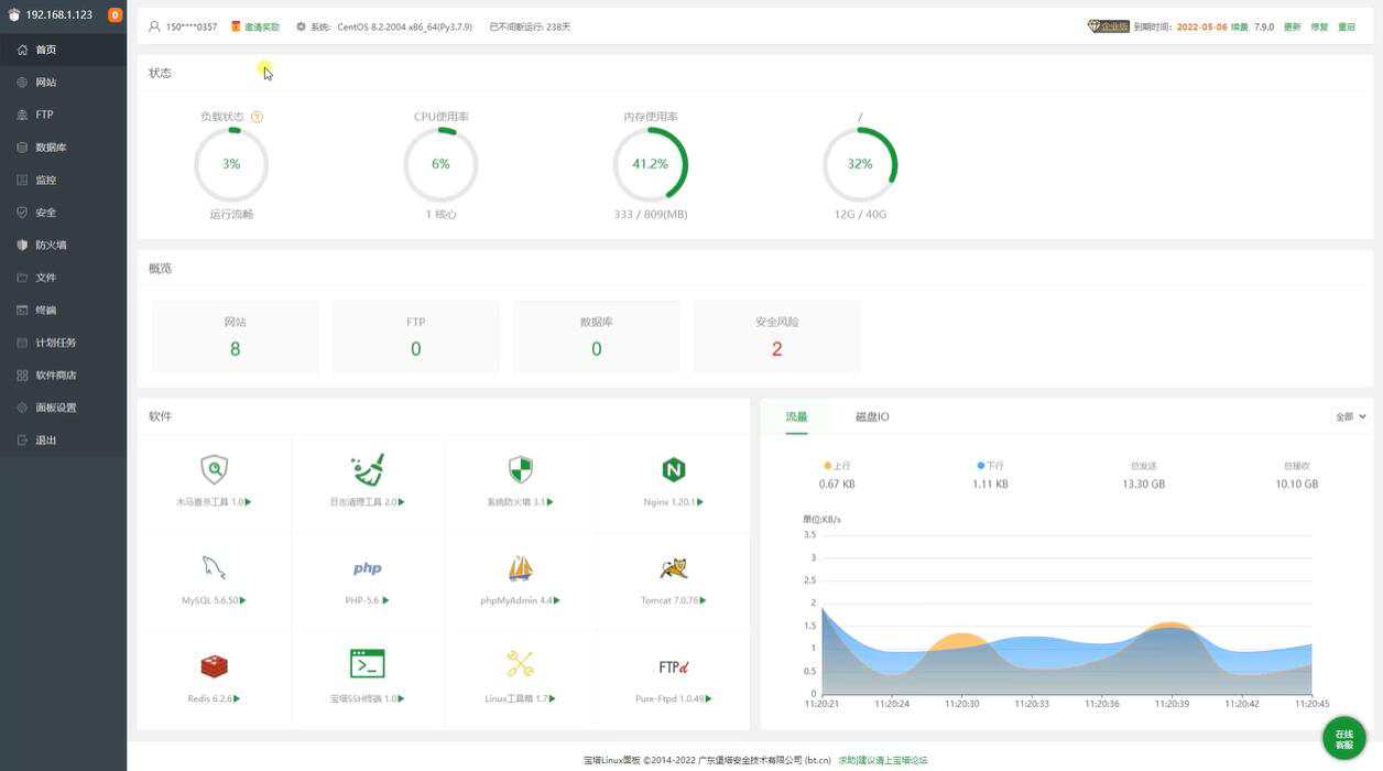 小白也能看懂的BT宝塔面板初始化入门教程
