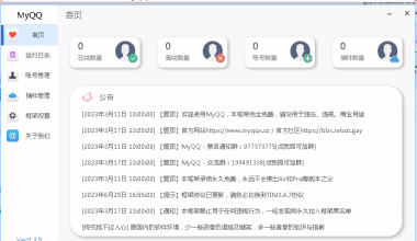 MY框架最新版自带抢包插件 - 花火博客