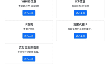 多功能站长工具箱 HTML单页源码 - 花火博客