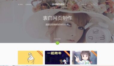 表白网制作网站PHP源码 在线制作表白网页 - 花火博客